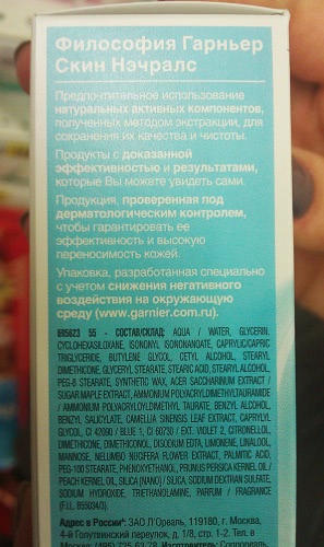 Сравнение трёх увлажняющих кремов для лица Garnier Живительное увлажнение 24 часа