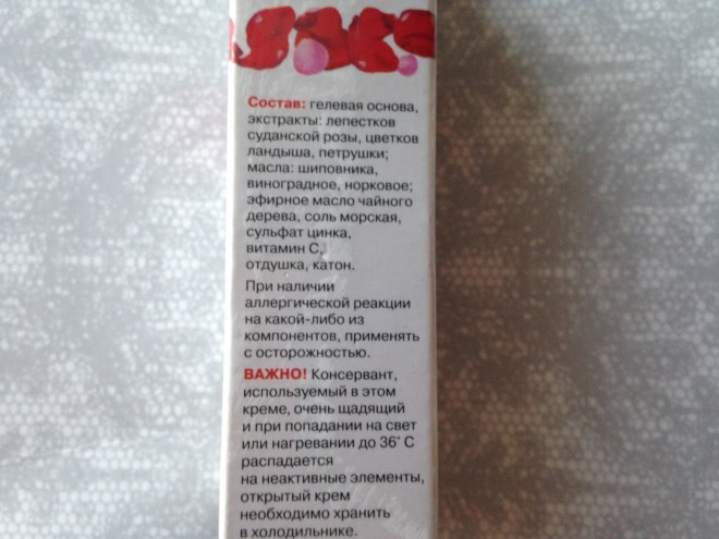 Биобьюти крем для век с экстрактом лепестков розы