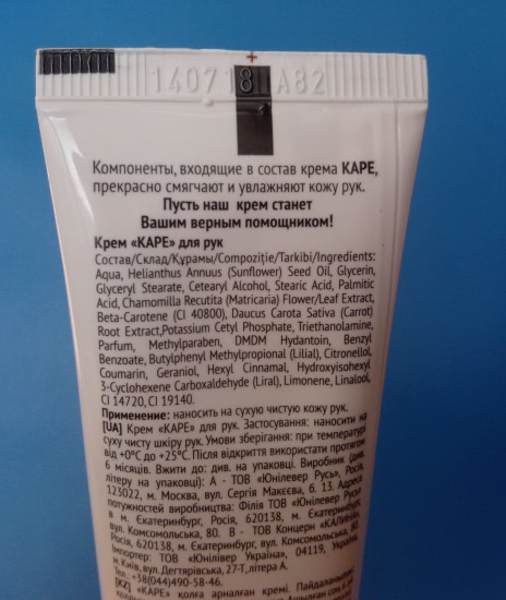 Моим рукам со мной не повезло, но в борьбе со мной им помог Крем для рук
