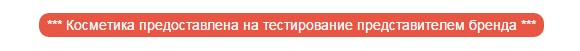 О правилах Косметисты. Часть третья
