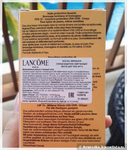 Lancôme Soleil Bronzer Smoothing Protective Oil SPF 15 - мой верный друг в жарком Таиланде