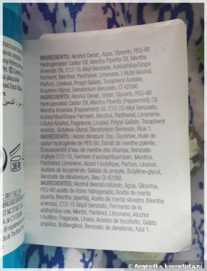 Охлаждающий спрей для ног «Мята» The Body Shop Peppermint Cooling Foot Spray