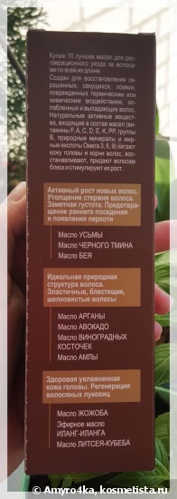Horse Forse Top 10 Oils Formula - Купаж масел Лошадиная сила для роста и глубокого восстановления волос