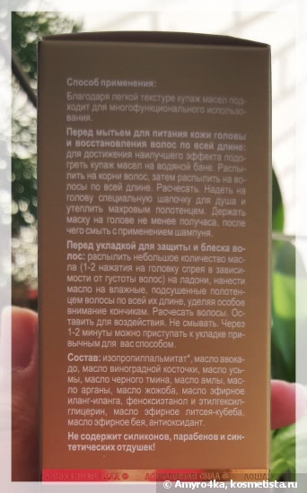 Horse Forse Top 10 Oils Formula - Купаж масел Лошадиная сила для роста и глубокого восстановления волос