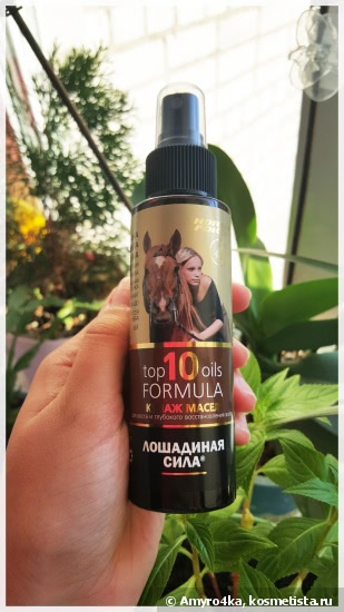 Horse Forse Top 10 Oils Formula - Купаж масел Лошадиная сила для роста и глубокого восстановления волос