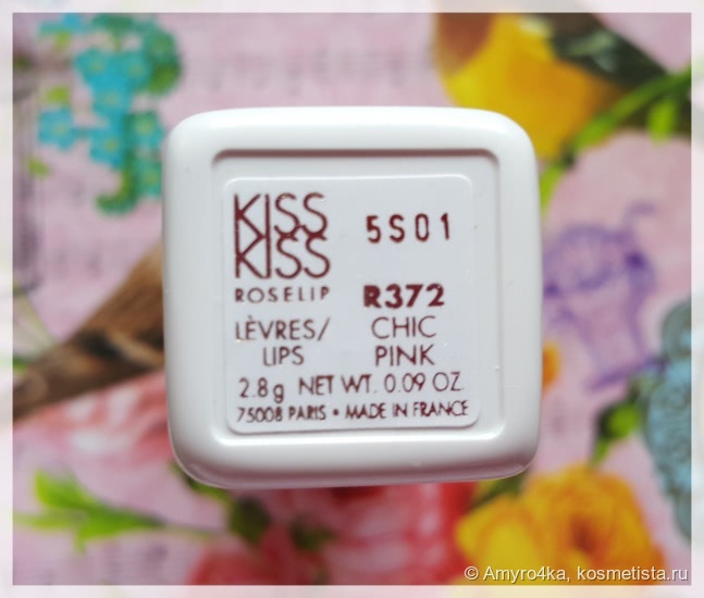 Увлажняющая и придающая объем помада-бальзам Guerlain Kiss Kiss Roselip Hydrating & Plumping Tinted Lip Balm