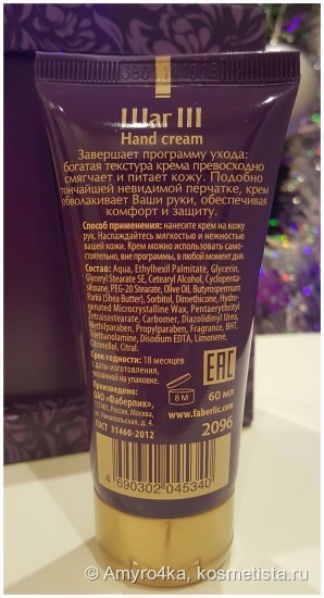 Уход за руками серии Grand prix hand caree от Faberlic