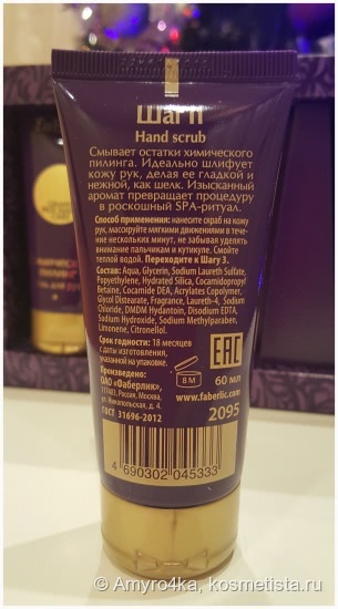 Уход за руками серии Grand prix hand caree от Faberlic