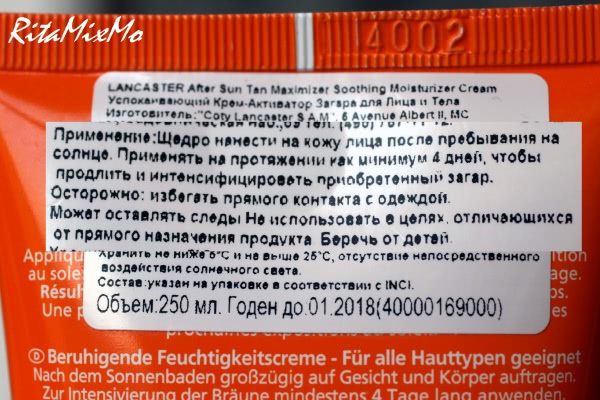 Крем для поддержания загара Крем для поддержания загара