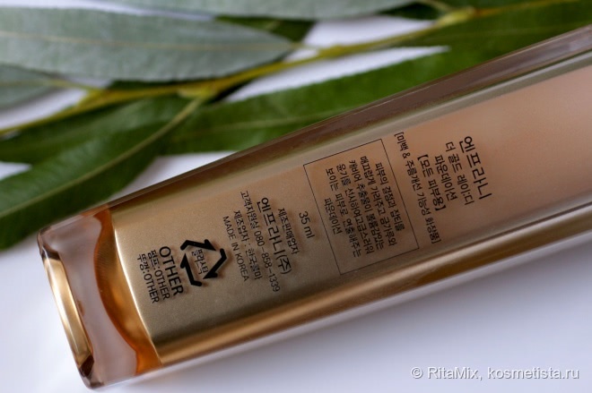 Моя новая тональная основа Enprani The Gold Ray:D Foundation, Spf25++