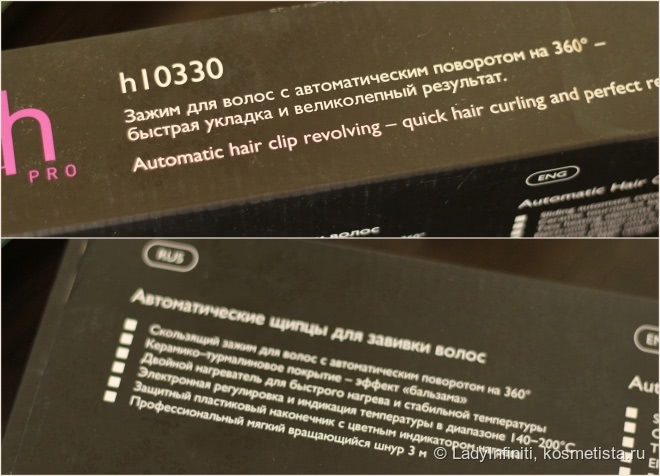 Новая игрушка - щипцы для волос Harizma hl 0330 Twist & Curl и термозащита Kerastase