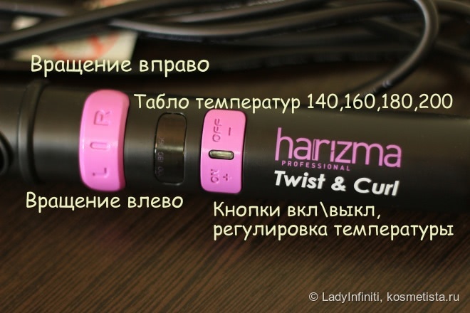 Новая игрушка - щипцы для волос Harizma hl 0330 Twist & Curl и термозащита Kerastase
