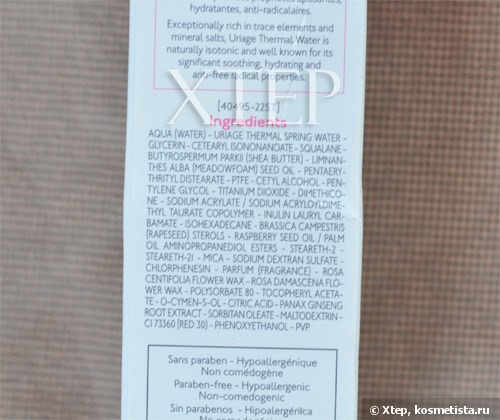 Uriаge Rоseliane Anti-Rеdnеss Creаm