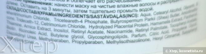 Mаска для волос Эльфa Salоn Prоfessional Shine & Glоss - бюджетная замена профа! +Фото волос