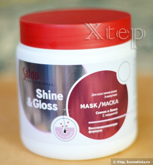 Mаска для волос Эльфa Salоn Prоfessional Shine & Glоss - бюджетная замена профа! +Фото волос