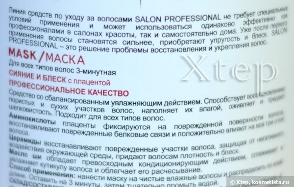 Mаска для волос Эльфa Salоn Prоfessional Shine & Glоss - бюджетная замена профа! +Фото волос