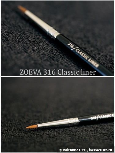 Zoeva Eye Brushes 312, 316, 237, 238, 315