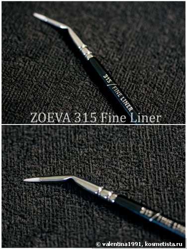 Zoeva Eye Brushes 312, 316, 237, 238, 315