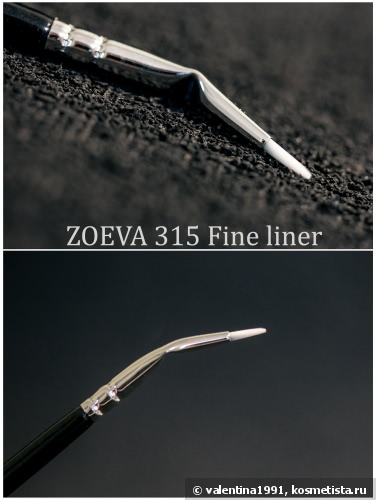 Zoeva Eye Brushes 312, 316, 237, 238, 315