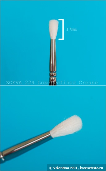 Кисти Zoeva 224, 227, 229, 233, 222