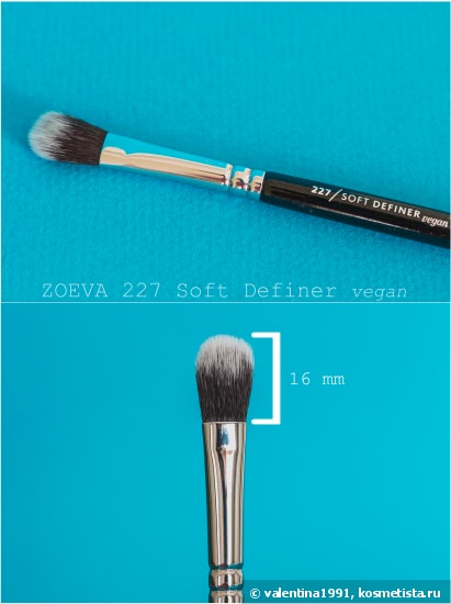 Кисти Zoeva 224, 227, 229, 233, 222