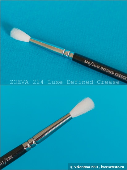 Кисти Zoeva 224, 227, 229, 233, 222