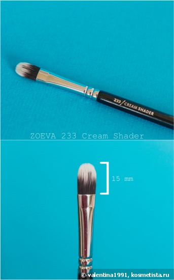 Кисти Zoeva 224, 227, 229, 233, 222