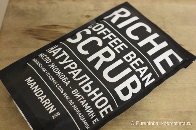 Riche Coffee Bean Scrub Mandarin - кофейно-мандариновое Spa, не выходя из ванной