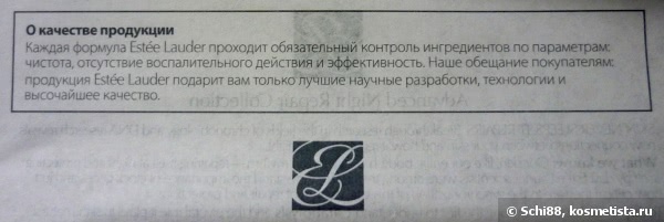 Estee Lauder Advanced Night Repair Eye Serum synchronized complex II. Универсальная восстанавливающая сыворотка для кожи в области глаз