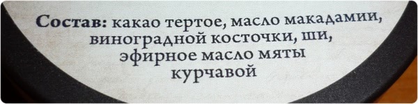 Ароматная ванная комната. Мыловаренная компания СпивакЪ: Шоколадное масло для кожи Мята