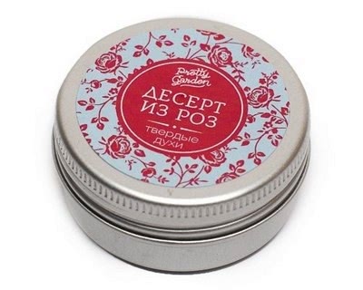 Твердый парфюм Pretty Garden