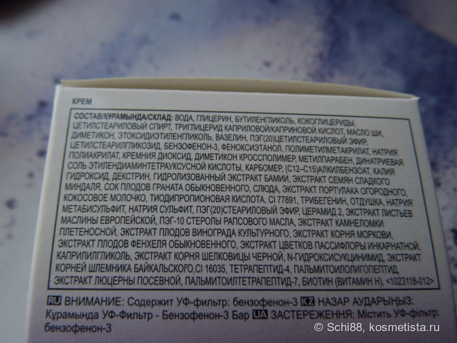 Лифтинг и пилинг с Avon Anew Clinical