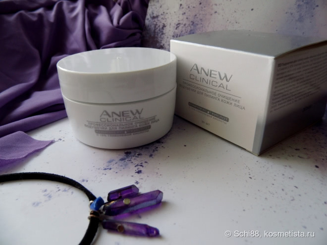 Лифтинг и пилинг с Avon Anew Clinical