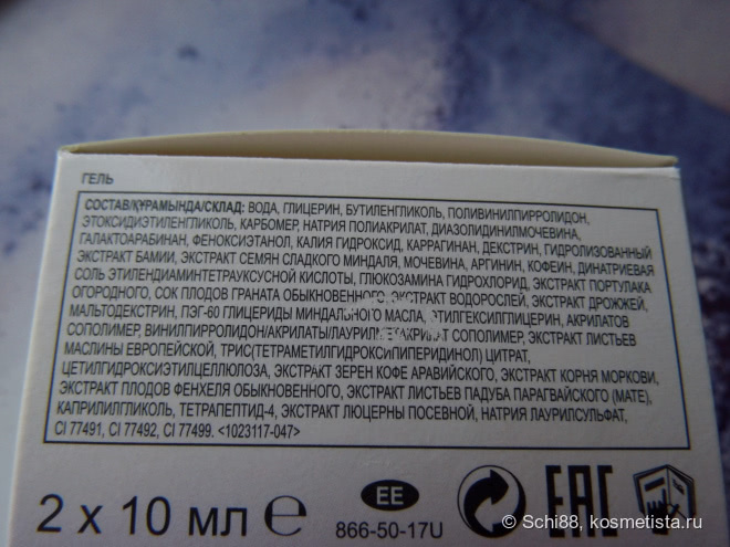 Лифтинг и пилинг с Avon Anew Clinical