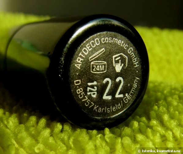 Увлажняющая помада «Совершенный цвет» Artdeco Perfect Color Lipstick #22