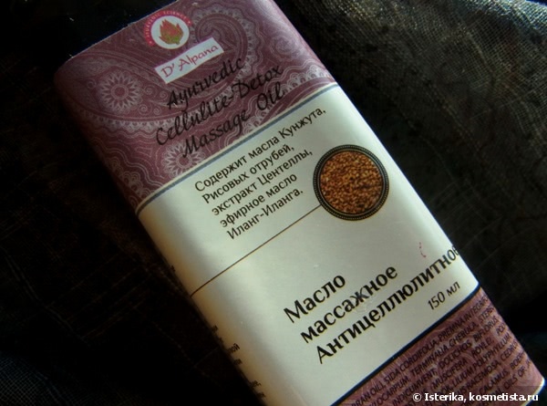 У целлюлита не останется шансов, если у вас есть цель и D`alpana
