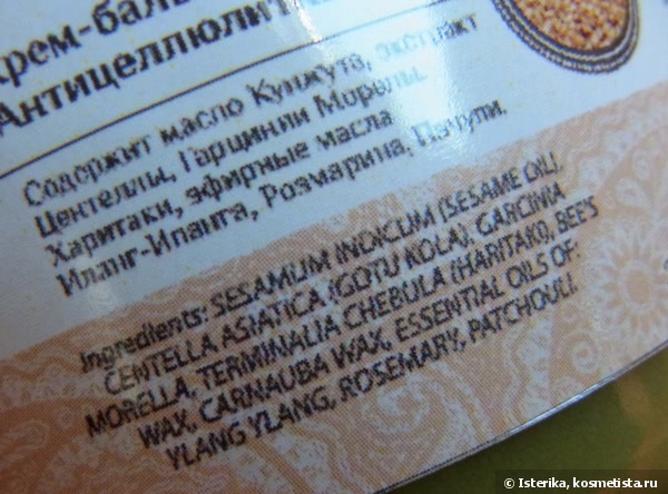 У целлюлита не останется шансов, если у вас есть цель и D`alpana