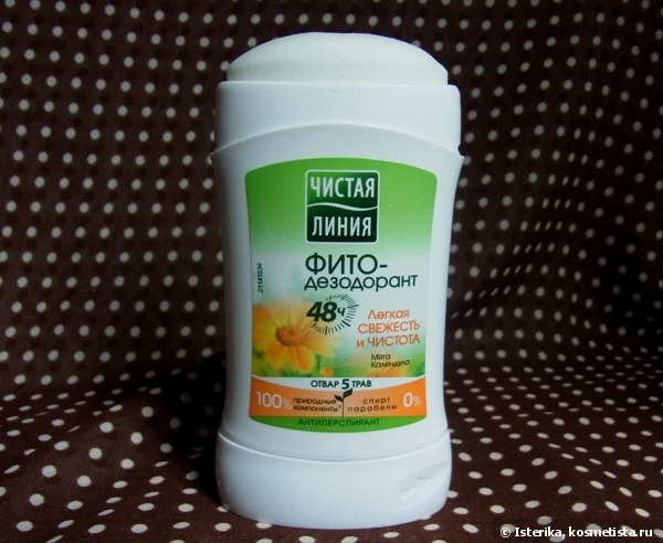 Четыре очень разных дезодоранта: Vichy, Crystal, Чистая Линия, Dry Dry