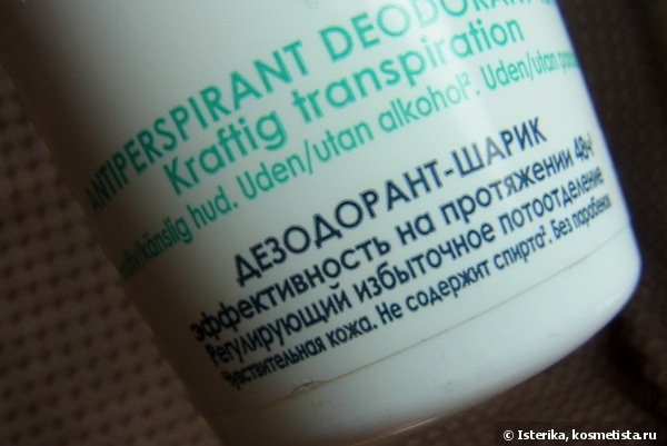 Четыре очень разных дезодоранта: Vichy, Crystal, Чистая Линия, Dry Dry