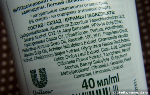 Четыре очень разных дезодоранта: Vichy, Crystal, Чистая Линия, Dry Dry