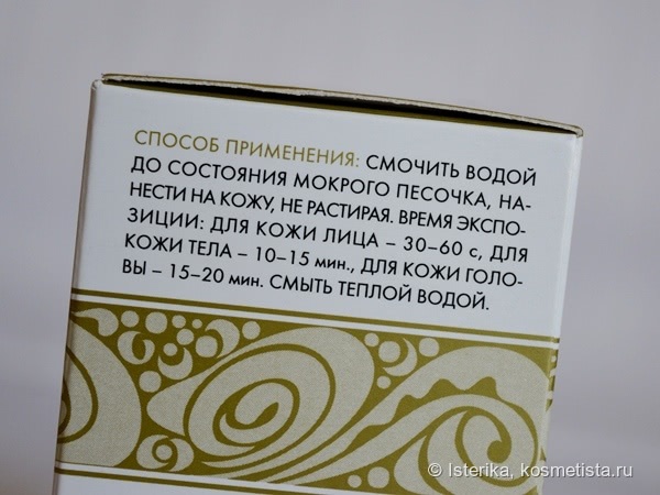Биочистка классическая для лица БиоБьюти для жирной и нормальной кожи