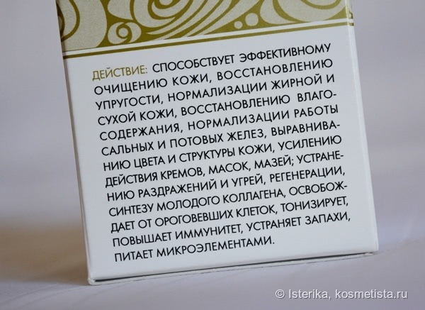 Биочистка классическая для лица БиоБьюти для жирной и нормальной кожи
