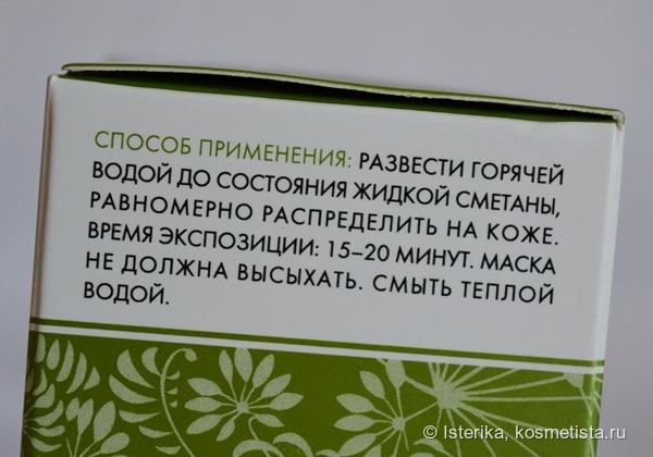 Биомаска Подтяжка и сужение пор, Формула №6 от БиоБьюти