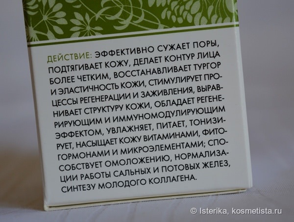 Биомаска Подтяжка и сужение пор, Формула №6 от БиоБьюти