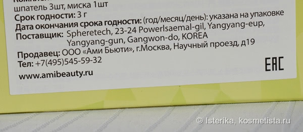 Успокаивающая моделирующая маска Redtera