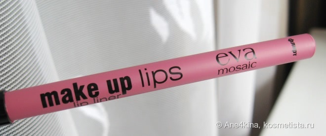 Карандаши для губ Make up lips от Eva Mosaic - полюбила их нежно