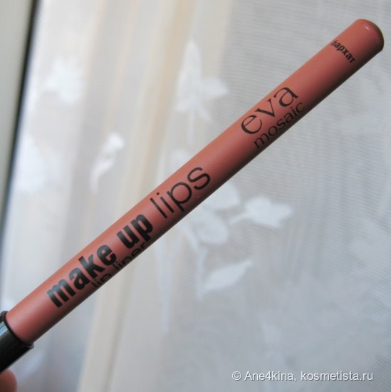 Карандаши для губ Make up lips от Eva Mosaic - полюбила их нежно