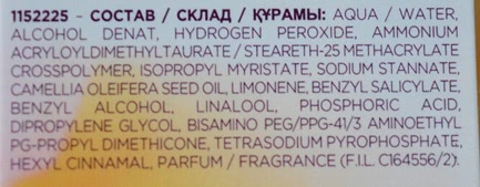 L`Oreal Casting Sunkiss Jelly Осветляющий Гель 01 и 02