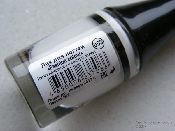 Лаки для ногтей Eva Mosaic Fashion Colour Perfect Nails 127 и 053