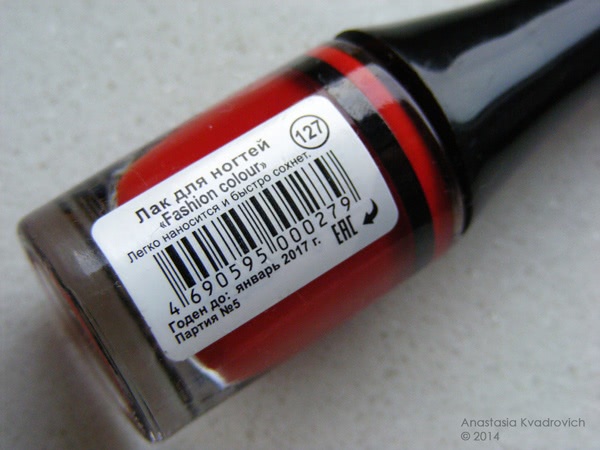 Лаки для ногтей Eva Mosaic Fashion Colour Perfect Nails 127 и 053